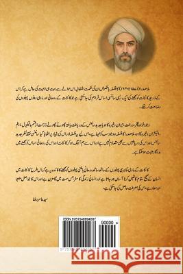 3rd. Vol. of Asfar-E-Arbaa Mulla Sadra Syed Manazar Ehsan Gillani 9781548994587 Createspace Independent Publishing Platform - książka