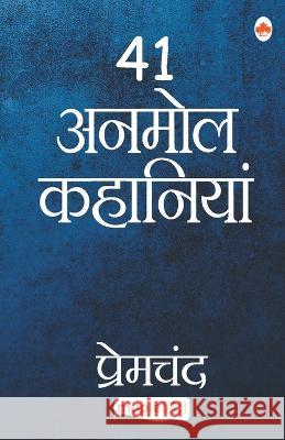 41 Anmol Kahaniya - Premchand (Hindi) Premchand 9789350337318 Maple Press Pvt Ltd - książka