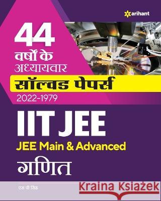 44 Years Addhyaywar Solved Papers (2022-1979) IIT JEE Ganit S. P. Singh 9789327194739 Arihant Publication India Limited - książka