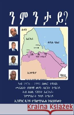 ንምንታይ?: Why? Tsegai Teclemicael 9780578966403 Publishdrive - książka