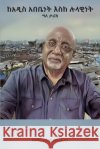 ከአዲስ አበቤነት እስከ ሉላዊነት፤ ውጣ ǡ Amare Beyne Tegbaru 9789153172079 Other