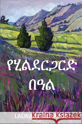 የሂልደርጋርድ በዓል: Hildegarde's Holiday, Amharic edition Laura E Richards 9781034765998 Anibesa Press - książka