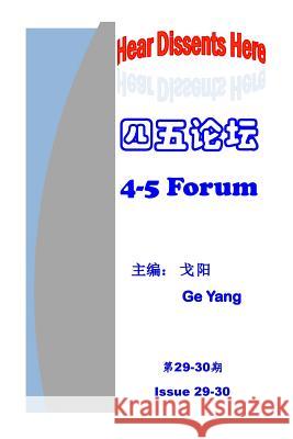 4-5 Forum Issue 29 - 30 Yang Ge 9781530738267 Createspace Independent Publishing Platform - książka