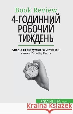 4-годинний робочий тижден Anastasia Samygin-Cherkaoui 9782808602778 5minutes.com - książka