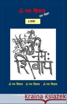 5000 Om Namah Shivay naam lekhan pustika Gupta, Amrita 9781985856783 Createspace Independent Publishing Platform - książka