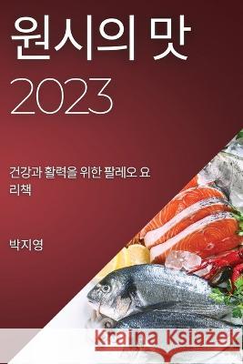 원시의 맛 2023: 건강과 활력을 위한 팔레오 요리&# 박지 영 9781783819485 Not Avail - książka