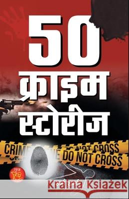 50 Crime Stories 