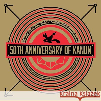 50th Anniversary of Kanun Touraj Daryaee Kourosh Beigpour 9781780834726 H&s Media - książka