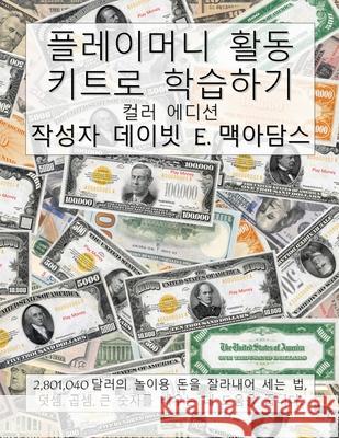 플레이머니 활동 키트로 학습하기: 2,801,040달러의 David E. McAdams 9781632705464 Life Is a Story Problem LLC - książka