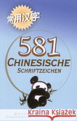 581 Chinesische Schriftzeichen Wang, Yongqiang Buchta, Katrin  9783905816303 Chinabooks - książka