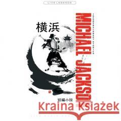 Yokohama Short Stories - Płyta winylowa Michael Jackson 5905644018112