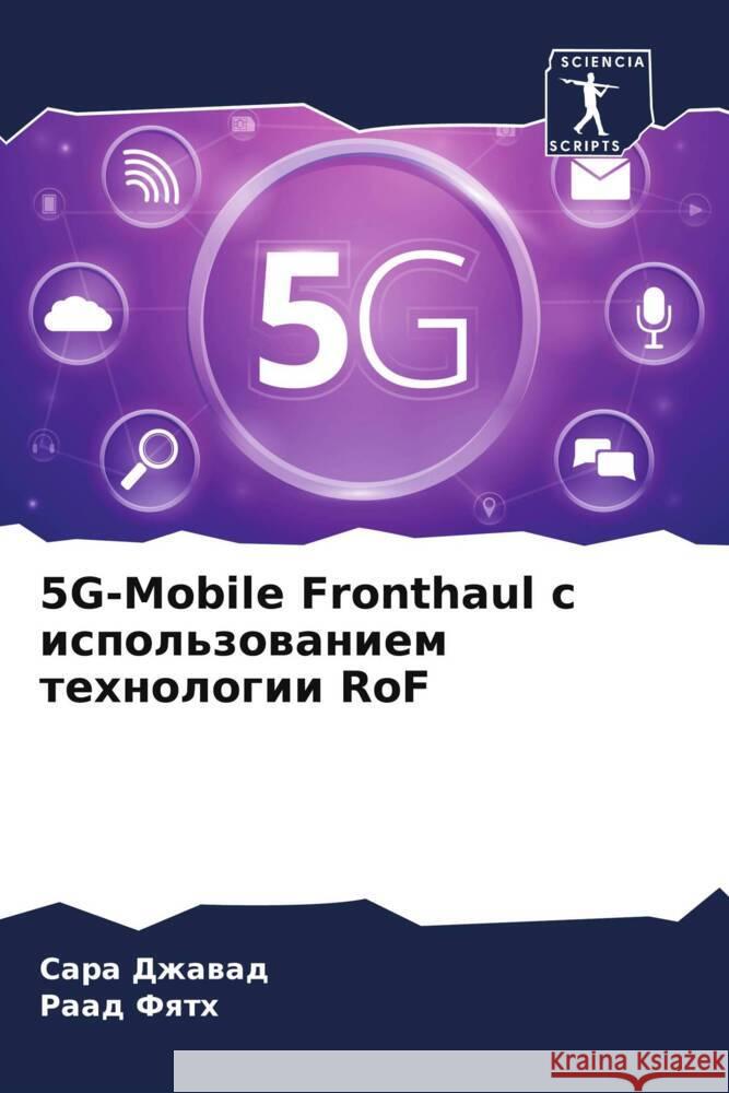 5G-Mobile Fronthaul s ispol'zowaniem tehnologii RoF Dzhawad, Sara, Fqth, Raad 9786200904508 Sciencia Scripts - książka