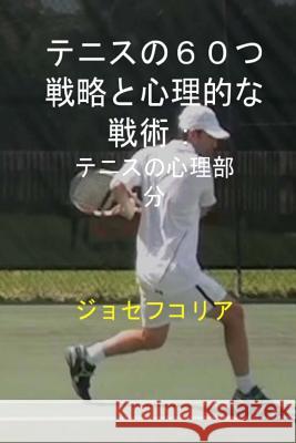 60 Tennis Strategies and Mental Tactics (Japanese Edition): The Mental Part of Tennis Joseph Correa 9781499356335 Createspace - książka