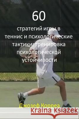 60 Tennis Strategies and Mental Tactics (Russian Edition): Mental Toughness Training Joseph Correa 9781499634440 Createspace - książka