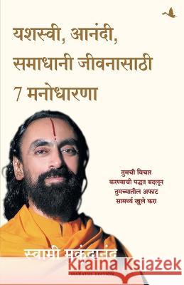 7 Mindsets for Success, Happiness and Fulfilment Swami Mukundananda   9789390085705 Manjul Publishing House Pvt Ltd - książka