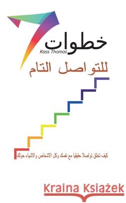 7 Steps (Arabic) Kass Thomas 9781634933155 Access Consciousness Publishing Company - książka