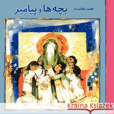 7 Stories about Children and the Prophet (Persian Edition) Mostafa Rahmandoust 9781466284074 Createspace - książka