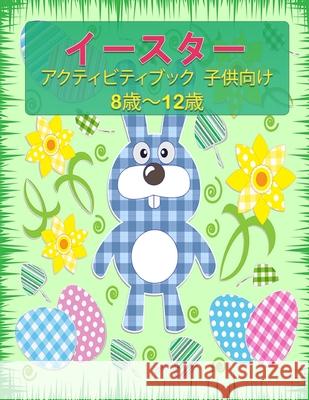 8〜12歳の子供向けのイースターアクティビ Cooper, Franklin 9789189579569 Banana Small Press - książka