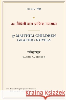 8 Maithili Children Novels: Translated from Maithili Into English Thakur, Gajendra, Thakur, Gajendra 9798170088157 Independently Published - książka