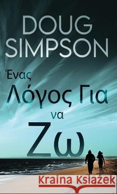 Ένας Λόγος Για να Ζω Doug Simpson Nikoletta Samoili  9784824168009 Next Chapter - książka