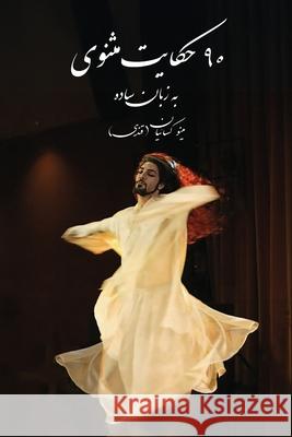 90 Stories of Masnavi Minoo Kassaian 9781595847454 Ketab Corp. - książka