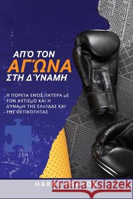 Από τον Αγώνα στη Δύναμη: Η Πορ Harry Psaros 9781917327923 Harry Psaros - książka