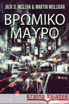 Βρωμικο Μαυρο Martin Mulligan, Jack McLean 9784824105684 Next Chapter Gk - książka