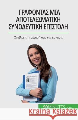 Γράφοντας μια αποτελεσματι_ Benoit Janssens 9782808671798 5minutes.com - książka