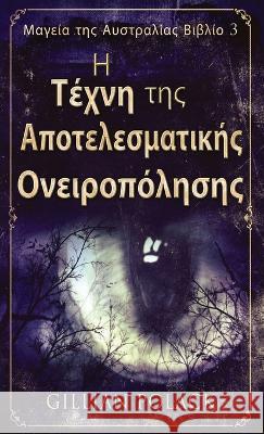 Η Τέχνη της Αποτελεσματικής &# Gillian Polack Nikoletta Samoili 9784824165220 Next Chapter - książka