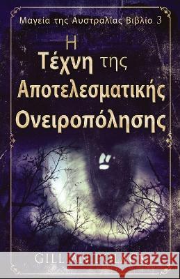 Η Τέχνη της Αποτελεσματικής &# Gillian Polack Nikoletta Samoili 9784824165237 Next Chapter - książka