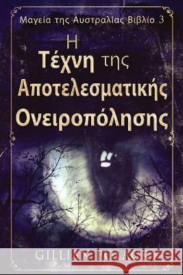 Η Τέχνη της Αποτελεσματικής &# Gillian Polack Nikoletta Samoili 9784824165268 Next Chapter - książka