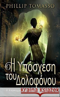 Η Υπόσχεση του Δολοφόνου Phillip Tomasso Nikoletta Samoili 9784824162328 Next Chapter - książka