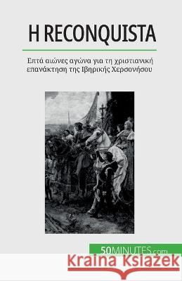 Η Reconquista: Επτά αιώνες αγώνα για τη χριστιανι& Romain Parmentier   9782808672115 5minutes.com (Gk) - książka