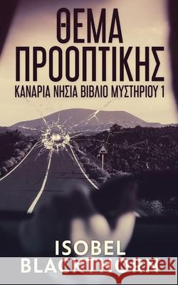 Θέμα Προοπτικής Isobel Blackthorn, Nikoletta Samoili 9784867472217 Next Chapter Circle - książka