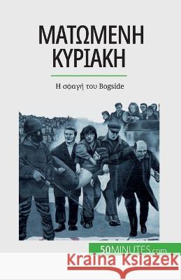 Ματωμένη Κυριακή: Η σφαγή του Bogside Pierre Brassart   9782808672153 5minutes.com (Gk) - książka