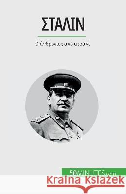 Στάλιν: Ο άνθρωπος από ατσάλι Aude Perrineau 9782808671903 5minutes.com - książka