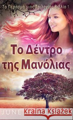 Το Δέντρο της Μανόλιας June V. Bourgo Nikoletta Samoili 9784824169600 Next Chapter - książka