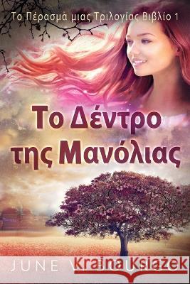 Το Δέντρο της Μανόλιας June V. Bourgo Nikoletta Samoili 9784824169648 Next Chapter - książka