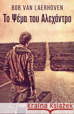 Το Ψέμα του Αλεχάντρο Bob Va Nikoletta Samoili 9784824156891 Next Chapter - książka