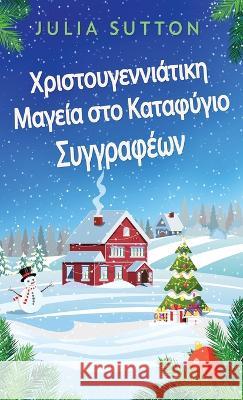 Χριστουγεννιάτικη Μαγεία σ` Julia Sutton Nikoletta Samoili 9784824162205 Next Chapter - książka