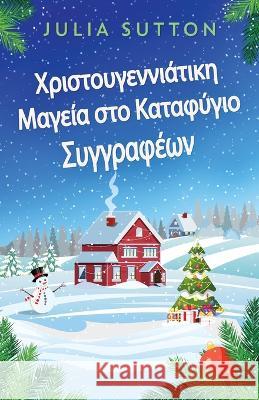 Χριστουγεννιάτικη Μαγεία σ` Julia Sutton Nikoletta Samoili 9784824162212 Next Chapter - książka