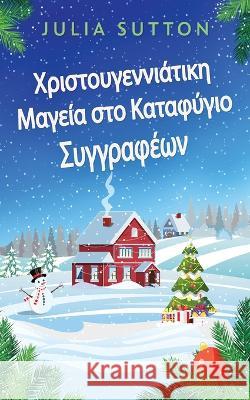 Χριστουγεννιάτικη Μαγεία σ` Julia Sutton Nikoletta Samoili 9784824162229 Next Chapter - książka