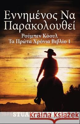 εννημένος Να Παρακολουθεί Stuart G Yates 9784824105356 Next Chapter Gk - książka