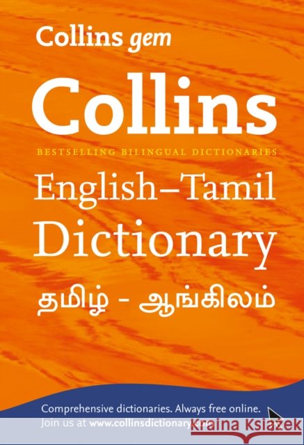Gem English-Tamil/Tamil-English Dictionary: The World’s Favourite Mini Dictionaries  9780007387151 HarperCollins Publishers
