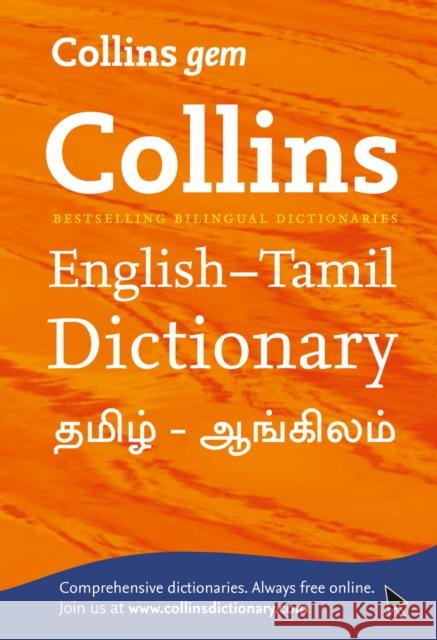 Gem English-Tamil/Tamil-English Dictionary: The World's Favourite Mini Dictionaries  9780007387151 HarperCollins Publishers