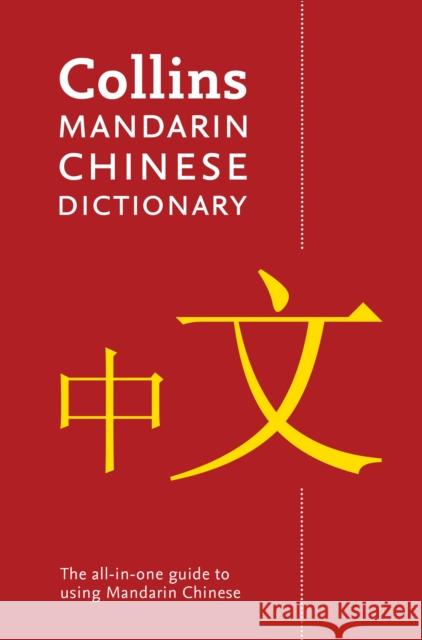 Mandarin Chinese Paperback Dictionary: Your All-in-One Guide to Mandarin Chinese  Collins Dictionaries 9780008120481 HarperCollins Publishers