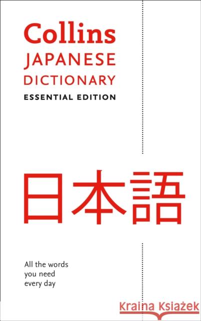 Japanese Essential Dictionary: All the Words You Need, Every Day Collins Dictionaries 9780008270711 HarperCollins Publishers