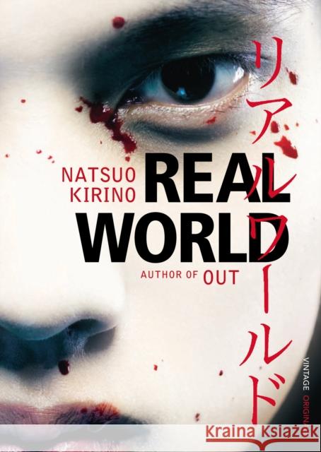 Real World Natsuo Kirino 9780099523192