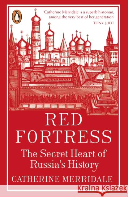 Red Fortress: The Secret Heart of Russia's History Catherine Merridale 9780141032351