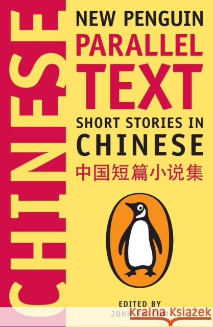 Short Stories in Chinese: New Penguin Parallel Text John Balcom 9780143118350